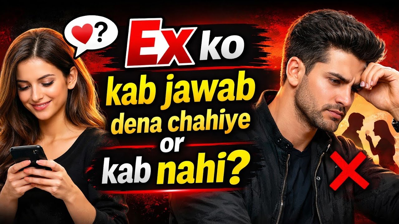 When You Should Respond To Your Ex | Apko Apne Ex Partner Ko Kab Respond Karna Chahye? | Aain Ali