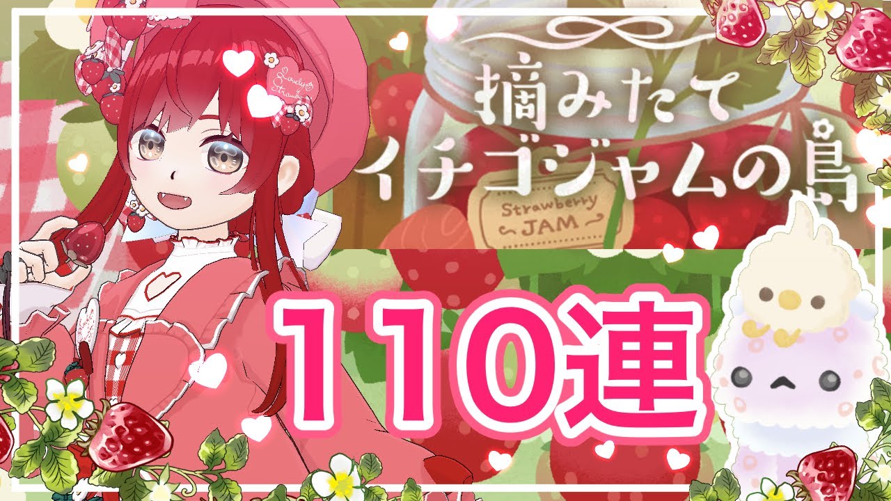 【リヴリーアイランド】いちごガチャ！やらかしてセレクトチケット使うよ！