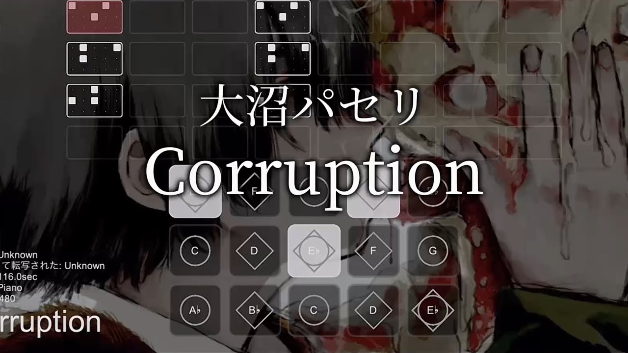 【Sky 楽譜】 Corruption - 大沼パセリ
