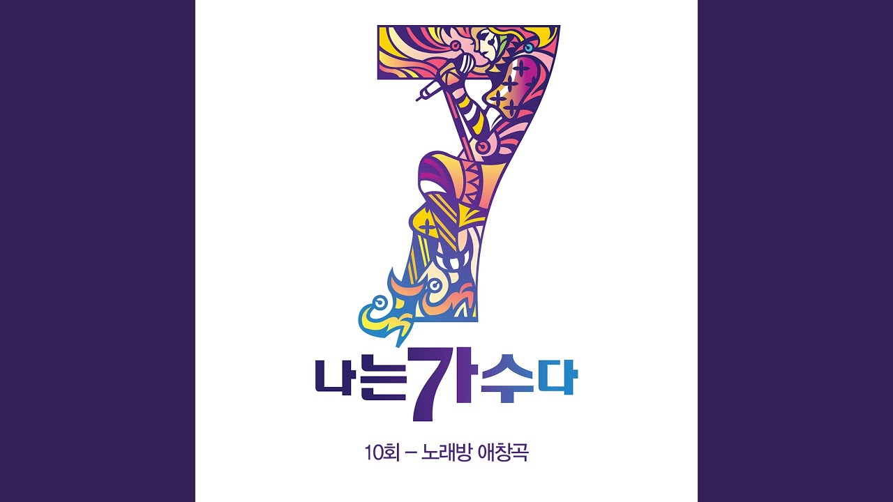 그녀와의 이별