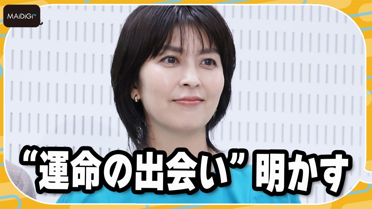 松たか子、ピアニストの夢をあきらめ芸能の道に進んだ“運命の出会い”明かす　「倒れたり、病気になったり…」　ドラマ「しあわせな結婚」取材会