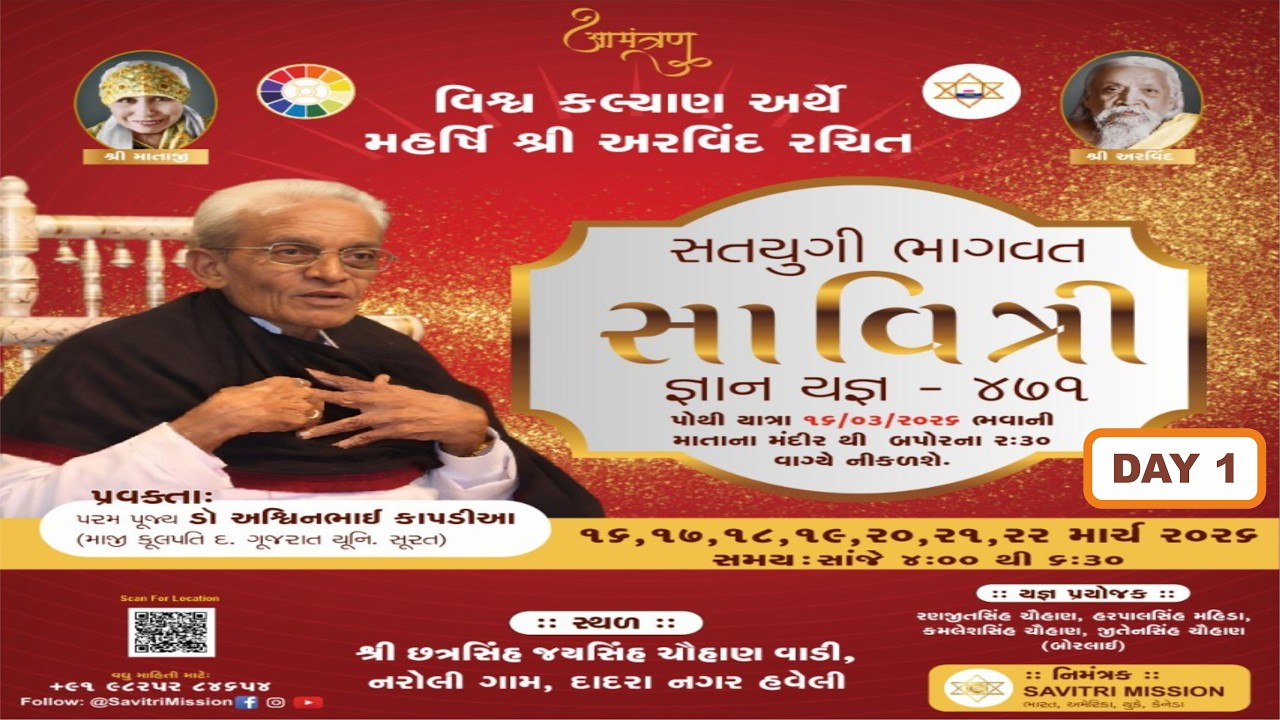 Live I DAY 1 | Satyugi Bhaagavat - Savitri Gyan Yagna 471 | Dr Ashwinbhai Kapadia | Naroli - DNH