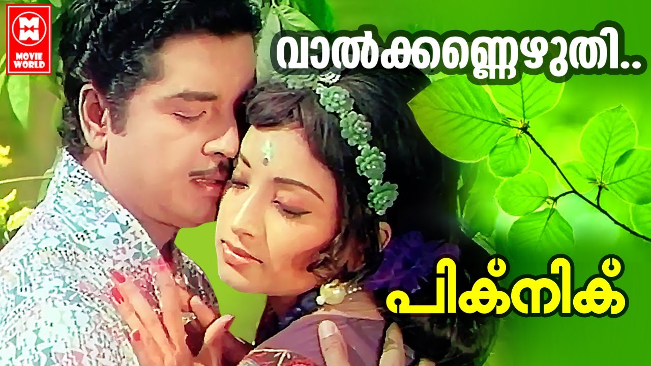 Valkannezhuthi Vanapushpam Choodi - Picnic (1975) | KJ Yesudas | Vani Jairam | Prem Nazeer | Lakshmi