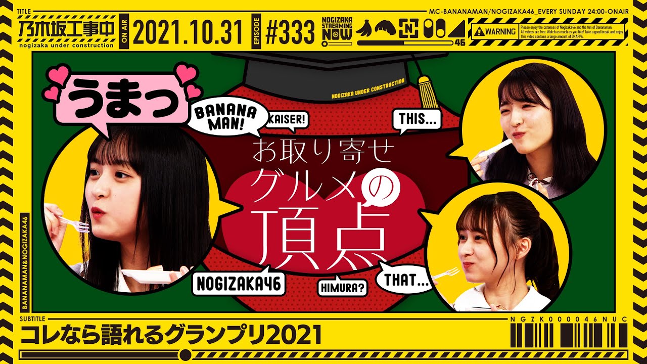 NUC # 333 - 