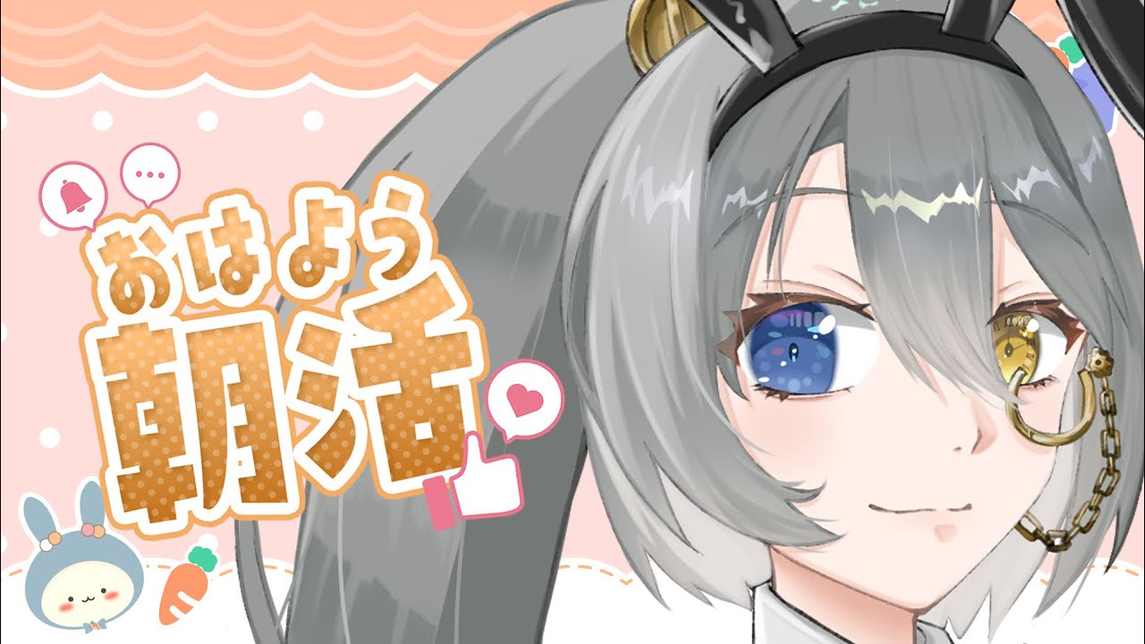 【#雑談】まだ寒い朝の透き通った空気がすき【上条クロノ/#i_stream】