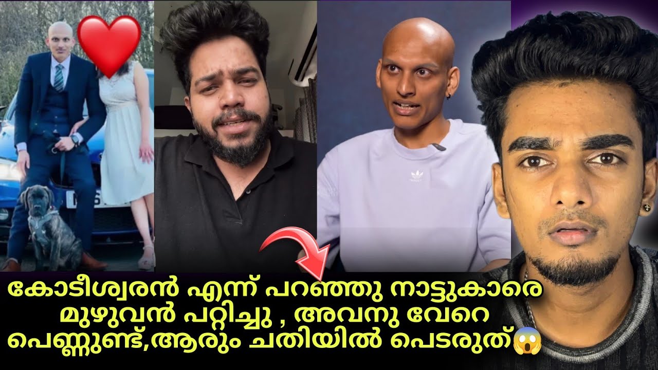 Anwin Jose ന്റെ എല്ലാ ഉടായിപ്പും പുറത്തായി 😱 Anwin Jose Exposed 👎🏻 Eagle Gaming 