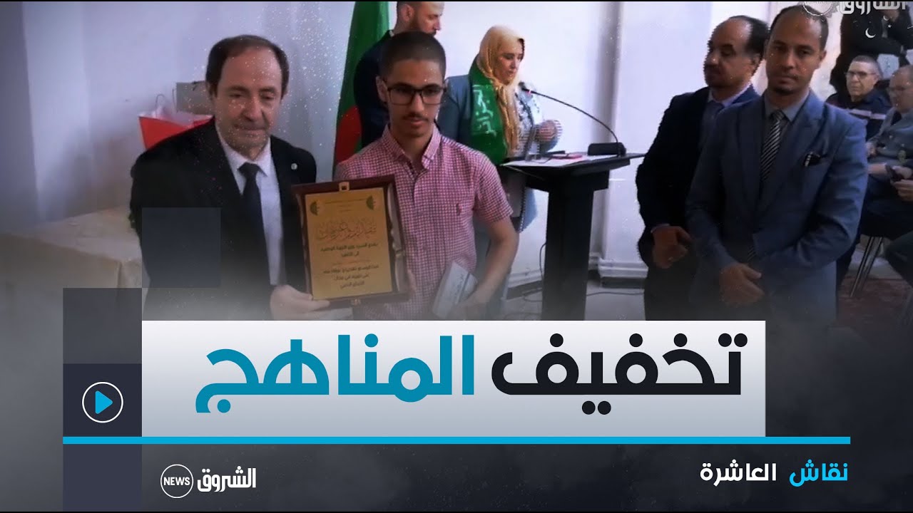 وزير التربية   تخفيف المناهج الدراسية الموسم القادم دون المساس بمواد الهوية