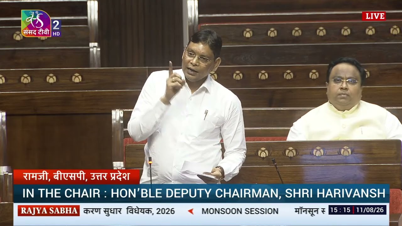 RS | Ramji's Remarks | The Tribunals Reforms Bill, 2026 | August 11, 2026