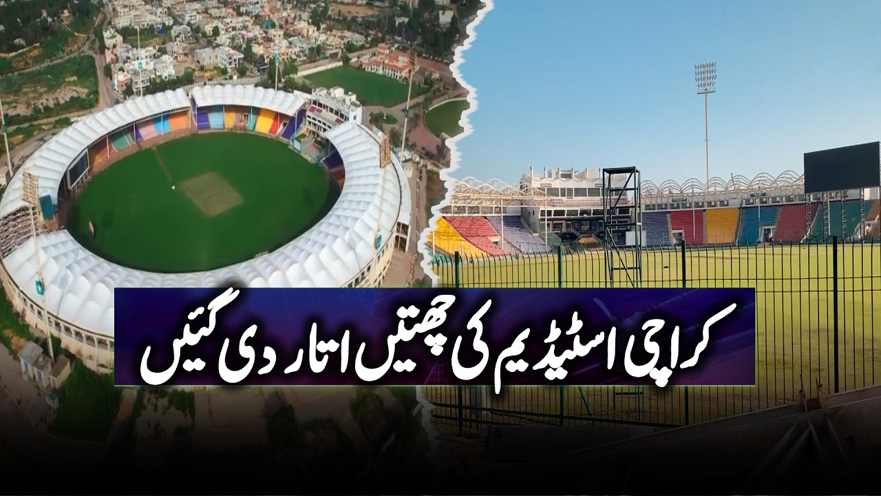 Karachi Stadium Roofs Removed | Major Renovation at National Stadium Karachi - Geo Super