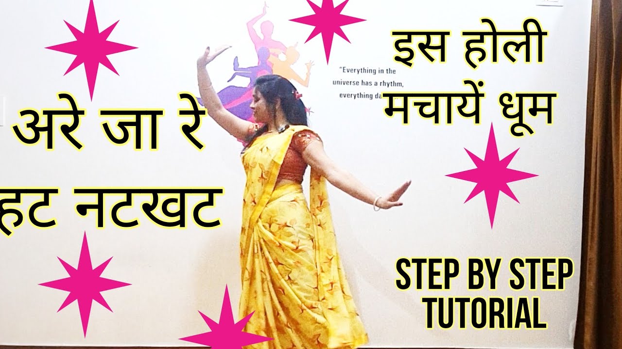 ARE JA RE HAT NATKHAT | DANCE TUTORIAL | HOLI DANCE | EASY DANCE STEPS इस होली मचाये धूम