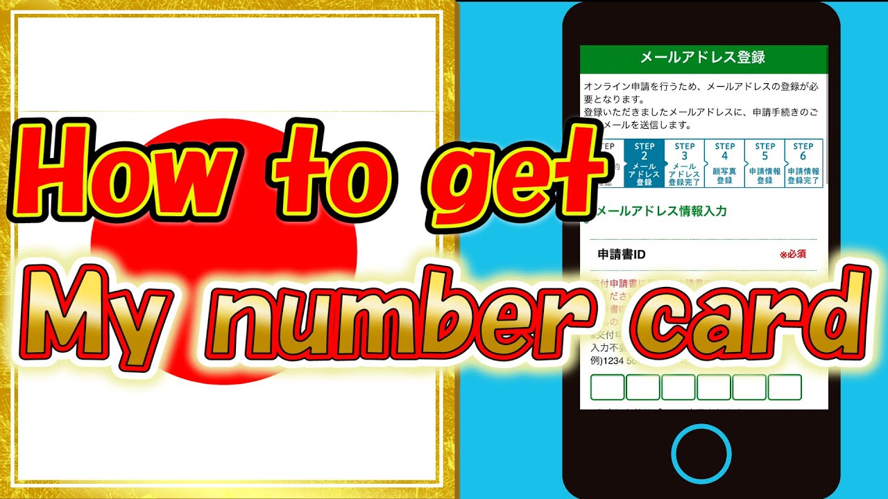 Ｍy number card in Japan : How to apply the card online using smartphone (2020) screen recording