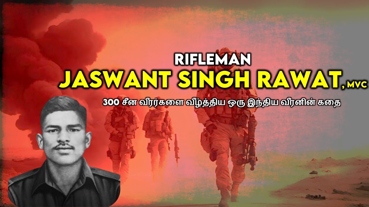 Rifleman Jaswant Singh Rawat, MVC | Battle of Nuranang | 4th Garhwal Rifles | Indian Army | Tamil