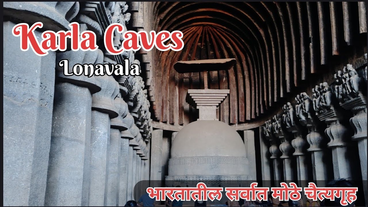 Karla Caves | 2300 वर्षांचं रहस्य! Maharashtra’s Ancient Wonder | Must Visit Place in Lonavala 