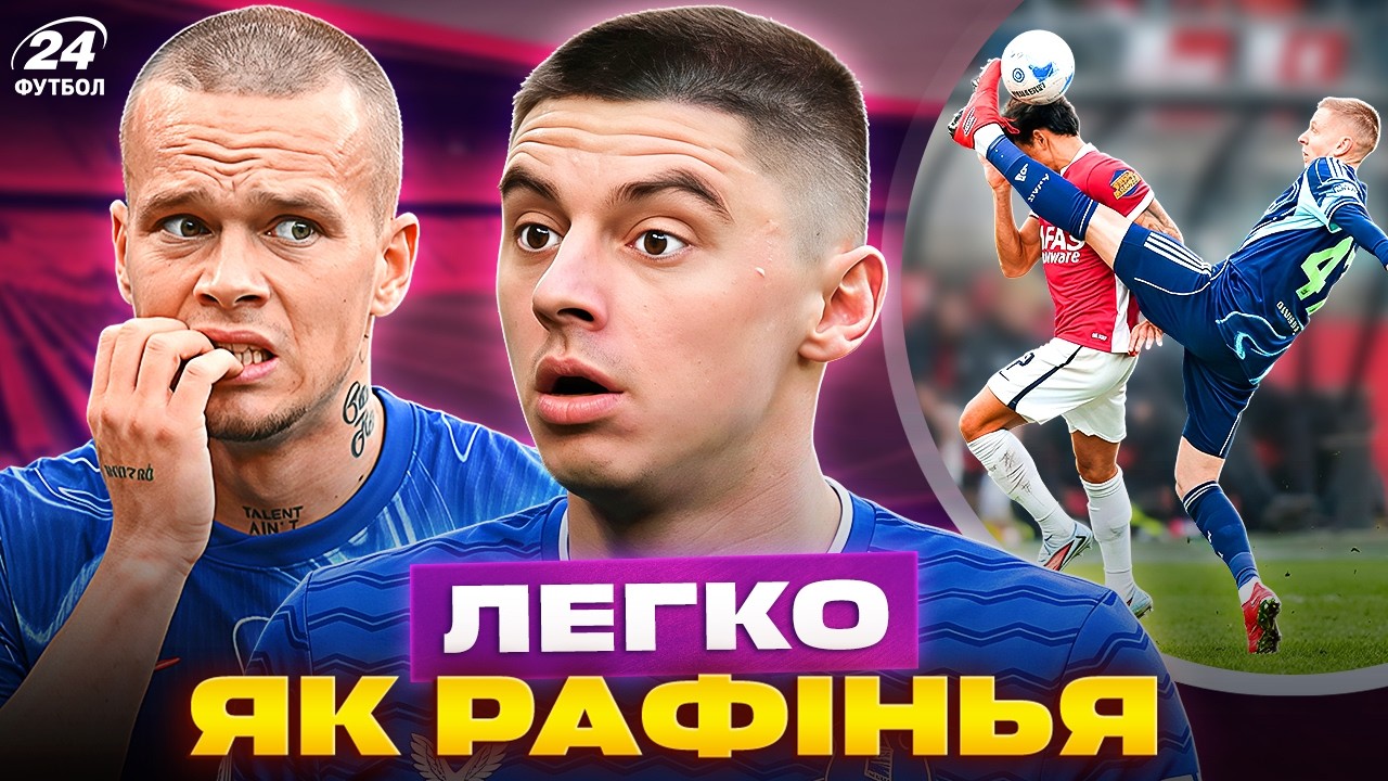 Диво-асист МИКОЛЕНКА / ЗІЧНЕНКО готовий стати ОПОРНИКОМ / Мудрик докинув роботи МЗС