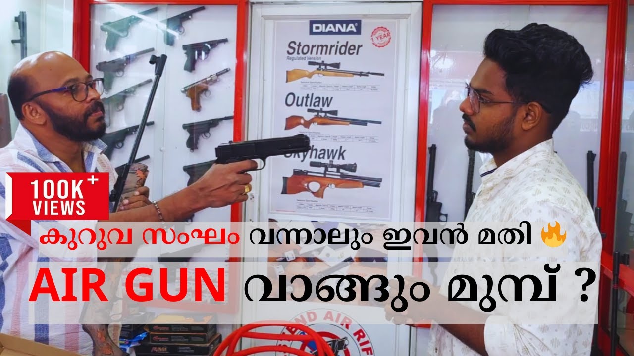 സ്വയരക്ഷക്ക് തോക്ക് വാങ്ങുമ്പോൾ ? | No License Required | Westend Air Rifles