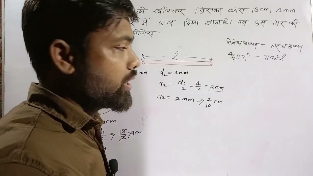 🔥🔥आयतन से सम्बंधित महत्वपूर्ण प्रश्न 🤔
