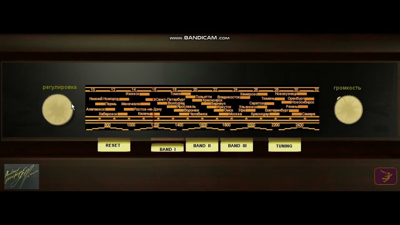 Radiogram VSTi.