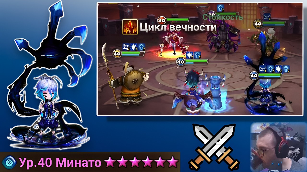 МИНАТО в Битве Гильдий - 10 Атак всякоразными пачками | Summoners War
