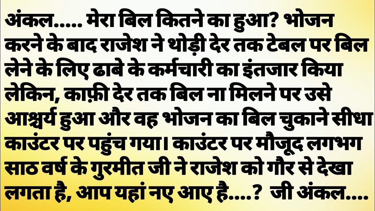|| Hindi stories|| Motivational hindi story || hindi kahani #lessonablestory #story @jeevantathya008