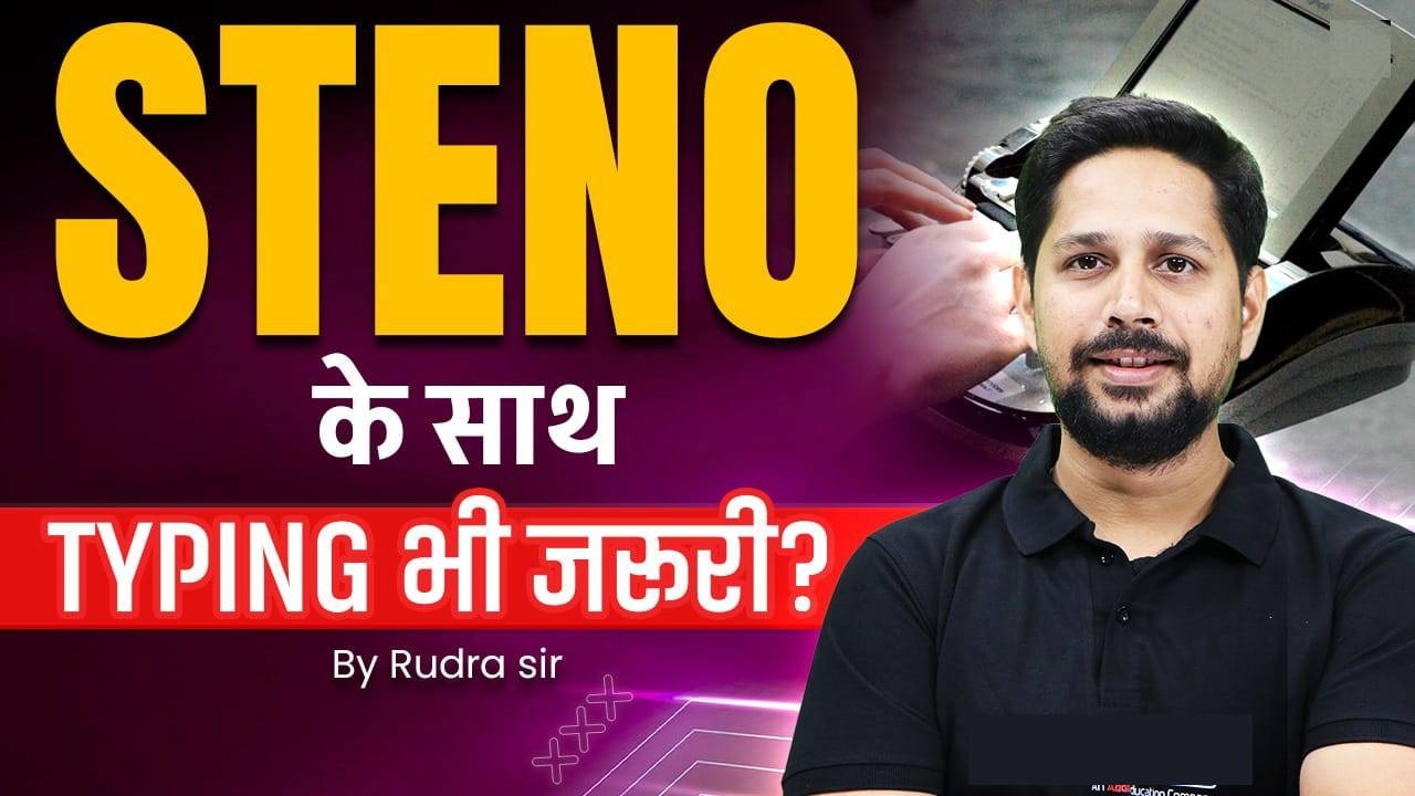 STENO Exam Reality 2026 | Typing in STENO Exam? Typing Rule Explained Clearly