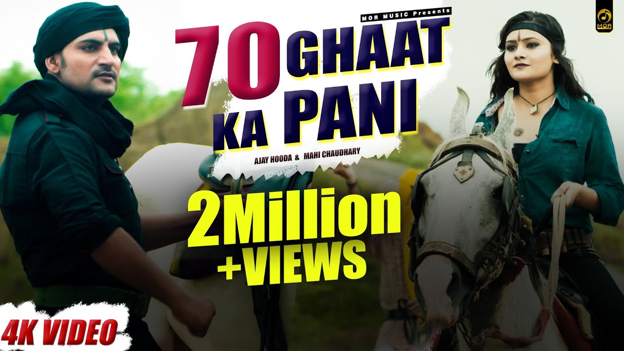 New Song 2016 || 70 Ghat Ka Pani || Ajay Hooda || Mor Music Company