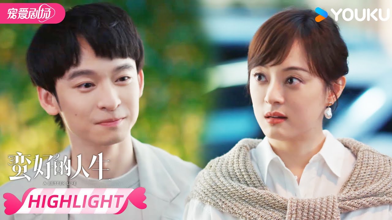 ENGSUB EP35【抢先看点】💗薛晓舟为胡曼黎浪漫过生日！ | 蛮好的人生 A Better Life | 孙俪/董子健/胡杏儿/高鑫 | 优酷宠爱频道 YOUKU ROMANCE