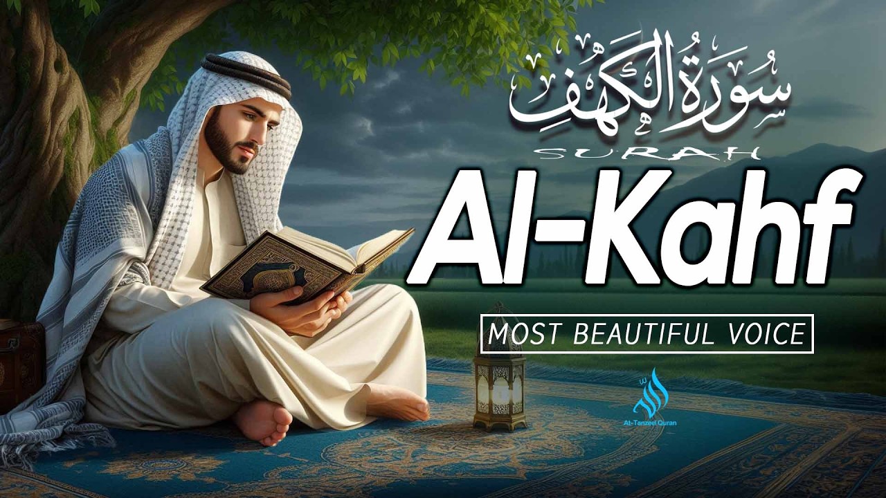 Surah Al Kahf (سورة الكهف) | Divine Guidance Recitation By Sheikh Alaa Aqel | FULL SURAH AL-KAHF