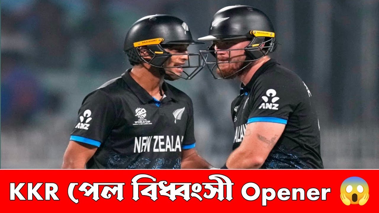 হঠাৎ KKR দলে দুই বিধ্বংসী ওপেনার! 😱 বোলারদের রাতের ঘুম উড়ে যাবে? 😱 এবার কি IPL কাঁপাবে KKR?😳 #kkr
