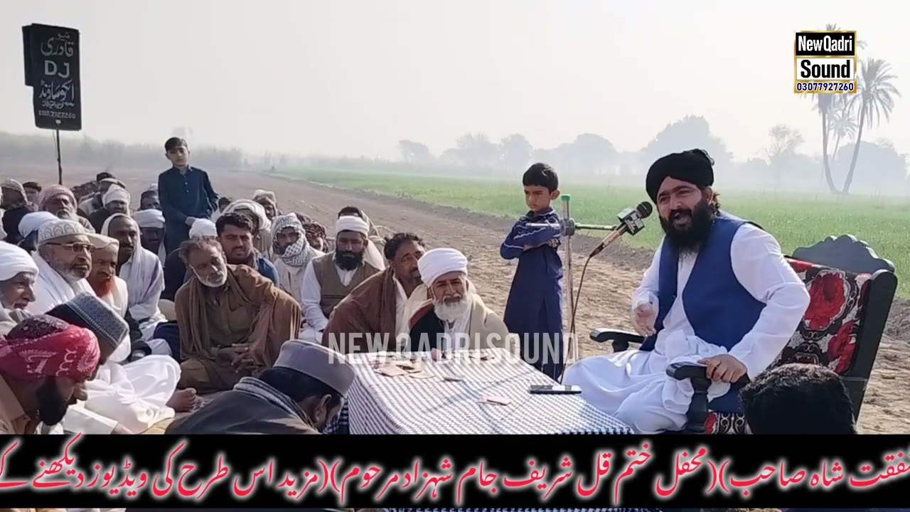 New Saraiki Bayan By Hazrat Allama Peer Syed Shafqat Shah Islahi Bayan Video From New Qadri Sound