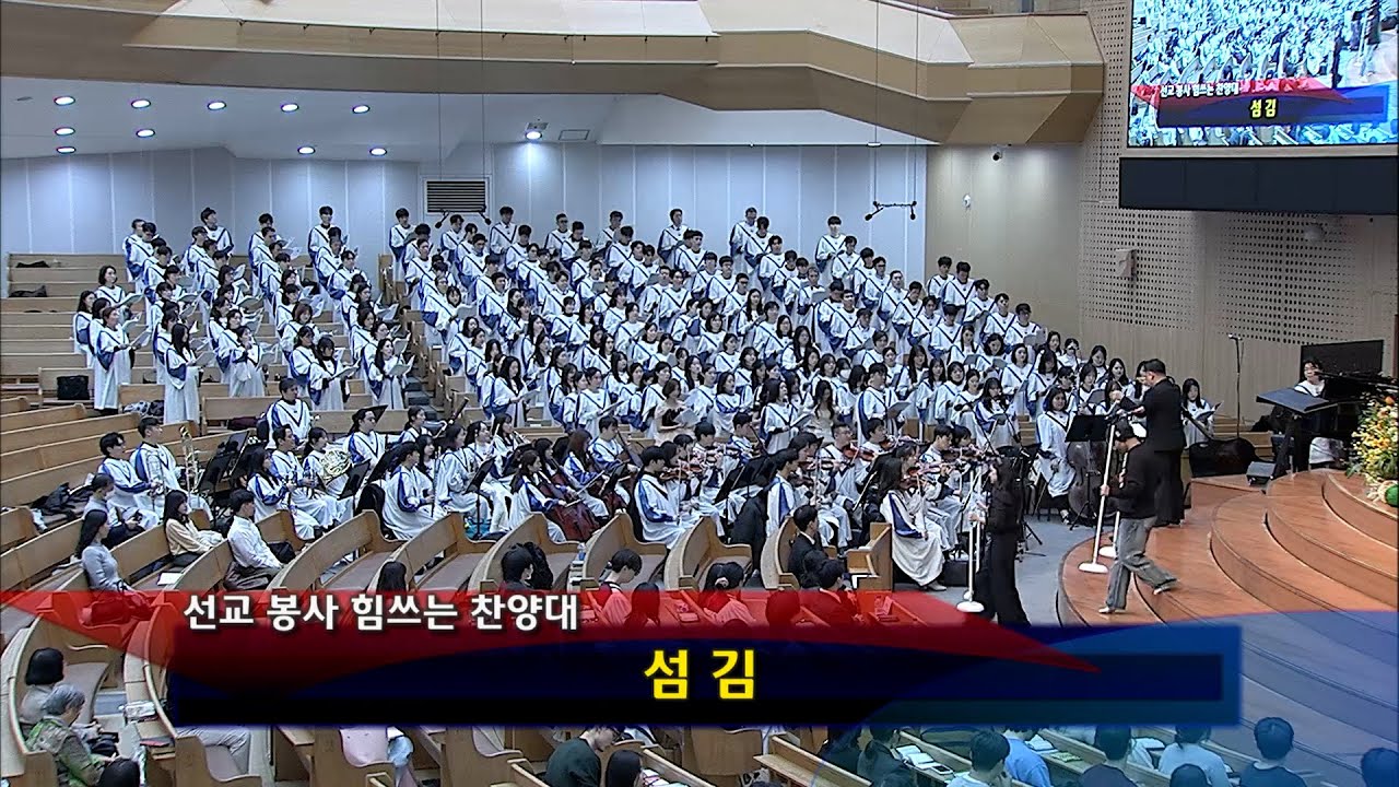 [2025년11월16일-5부] / 섬김