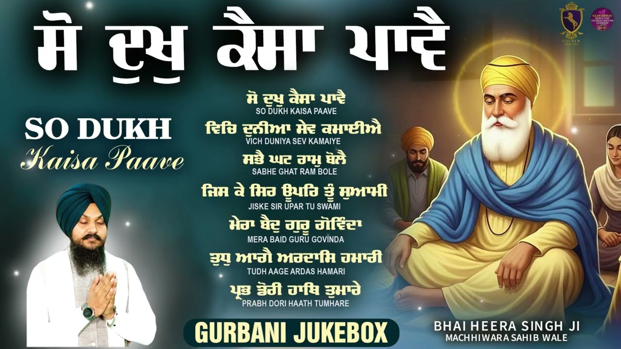 New Shabad Gurbani Kirtan 2026 Jukebox - New Shabad Kirtan - Nonstop Gurbani - Nonstop Shabad Kirtan