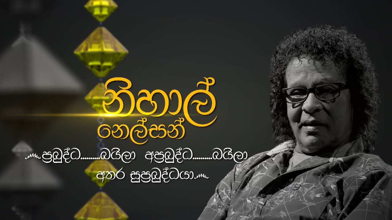 Siyapath Pokura - (2021-10-04) | ITN
