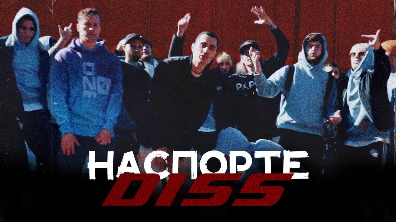 МЛЕЧНЫЙ, СИБСКАНА &mdash; НАСПОРТЕ DISS