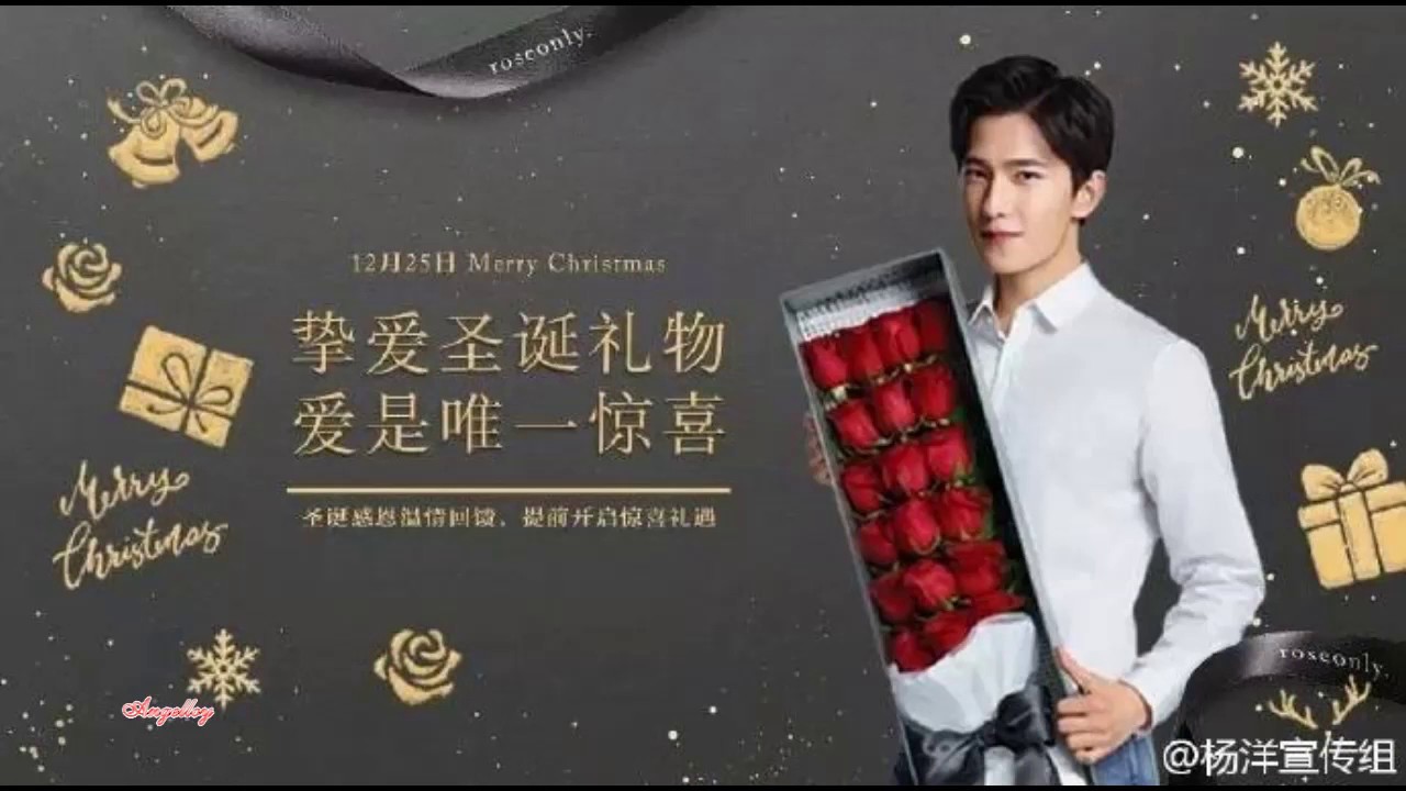 I Wanna Be Your Love - Zheng Shuang x Yang Yang(Yang Shuang)