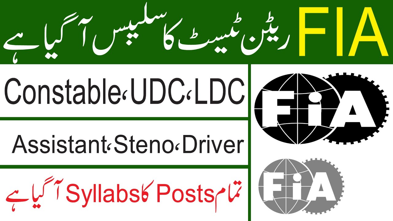 FIA Written Test Syllabus 2021 ll FIA Constable, ASI, LDC, Written Test Syllabus ll Jobs Information