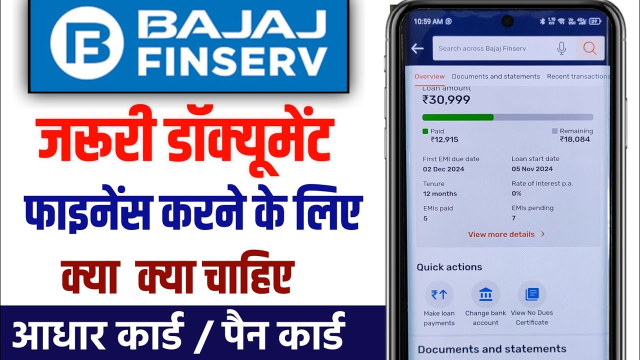 Bajaj finance documents required | bajaj finance ke liye kya kya document chahiye - जरूरी दस्तावेज