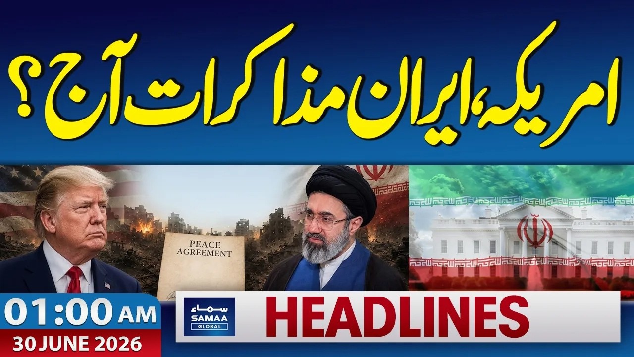 Iran-US War | US, Iran talks today? | 1AM News Headlines | Samaa Global