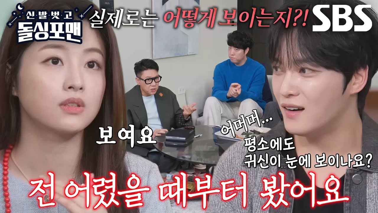 &ldquo;주변시로 보여요&rdquo; 함수현, 직접 알려주는 실제 귀신의 형태!