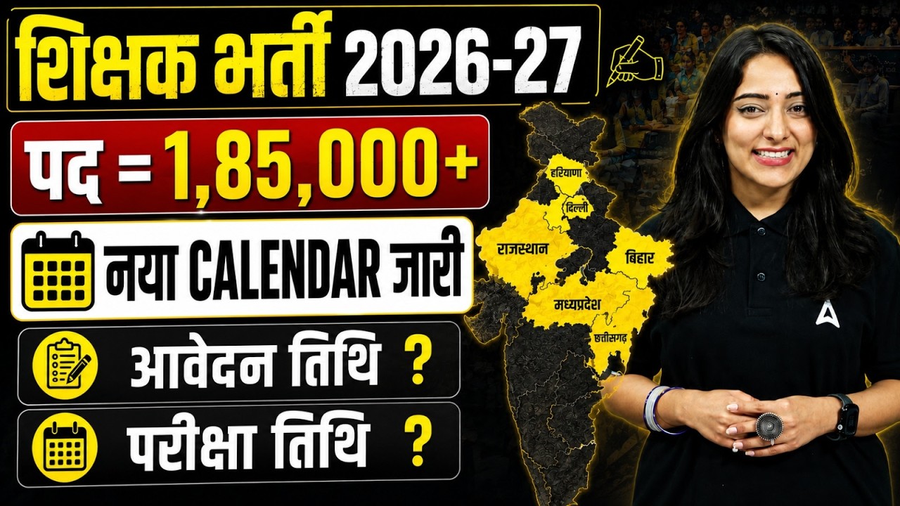Teaching Exam Calendar 2026-27 | 1.85 Lakh Teacher Vacancy Details