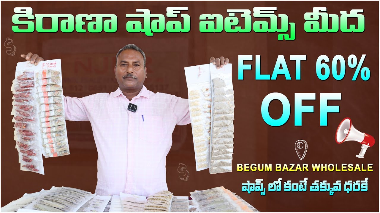 కిరాణా షాప్ ఐటమ్స్ మీద Flat 60% OFF || Kirana Store Items || Masala Items || Grocery Items Hyderabad