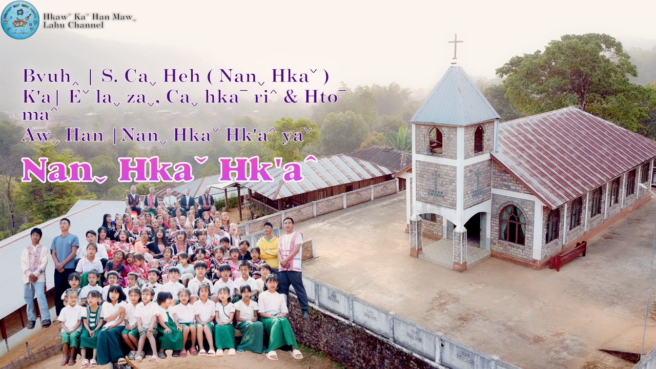 Eˇ laˬ zaˬ, Caˬ hkaˉ riˆ & Htoˉ maˆ I NANˬ HKAˇ HK’Aˆ #2026 Lahu Song# Official MV ..