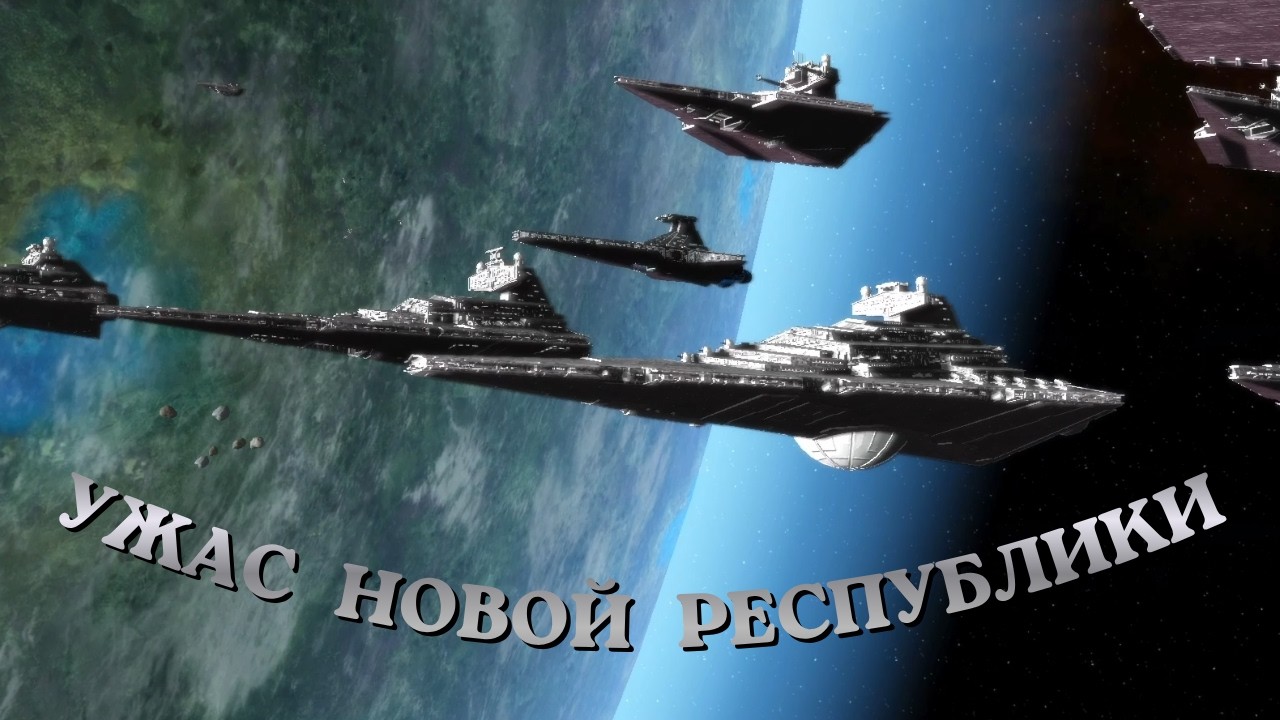 ВРАГИ БЕГУТ ОТ ОДНОГО ВИДА НОВОГО ФЛАГМАНА | Star Wars Empire At War Thrawn's Revenge №6