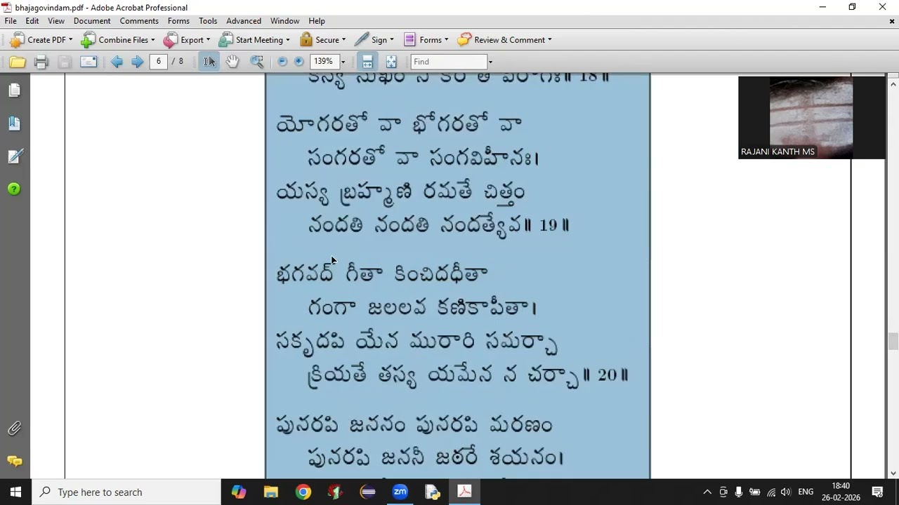 bhaja govindam -భజ గోవిందం - 8