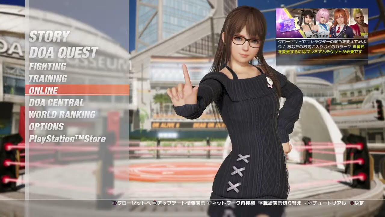 #DOA6 🎍新春🎍崖っぷちマリーの夕暮れランクマ/New Year's Marie Rose Ranked Match (お試し配信 179 ) 2026/1/3