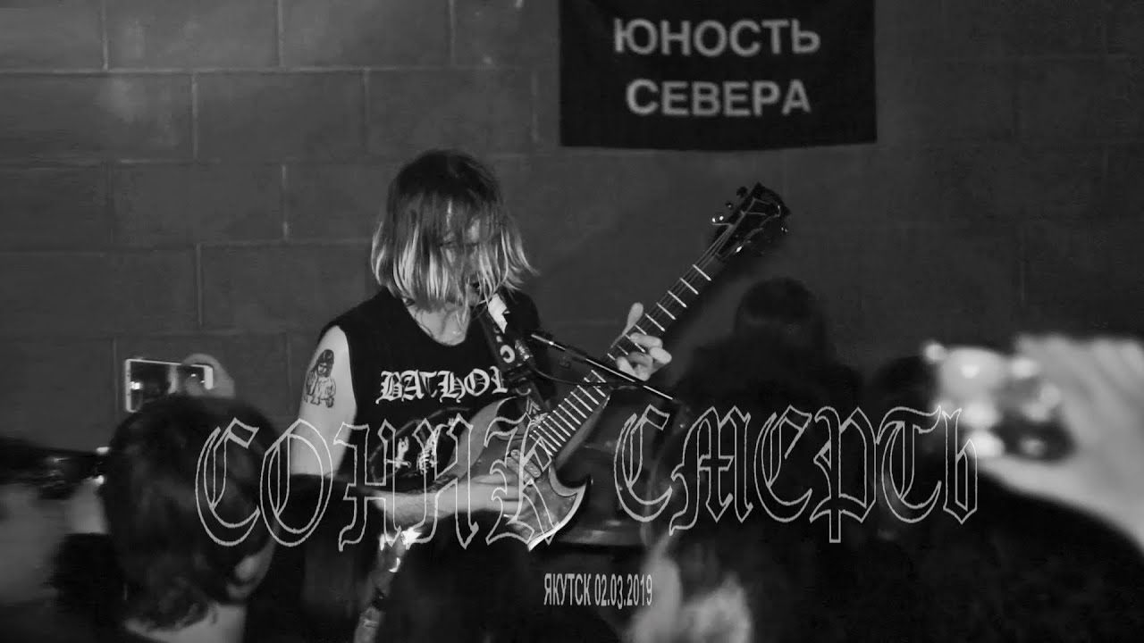 SONIC DEATH - LIVE IN YAKUTSK