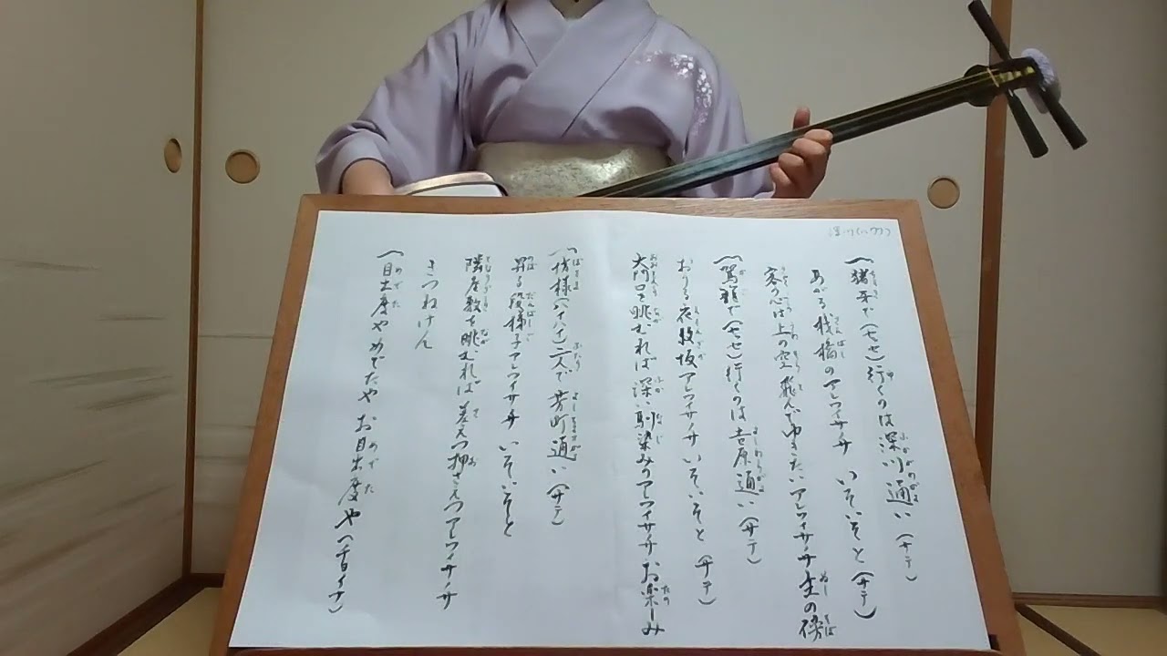 端唄【深川】紫沙 Hauta Japanese classic short songs[fukagawa]