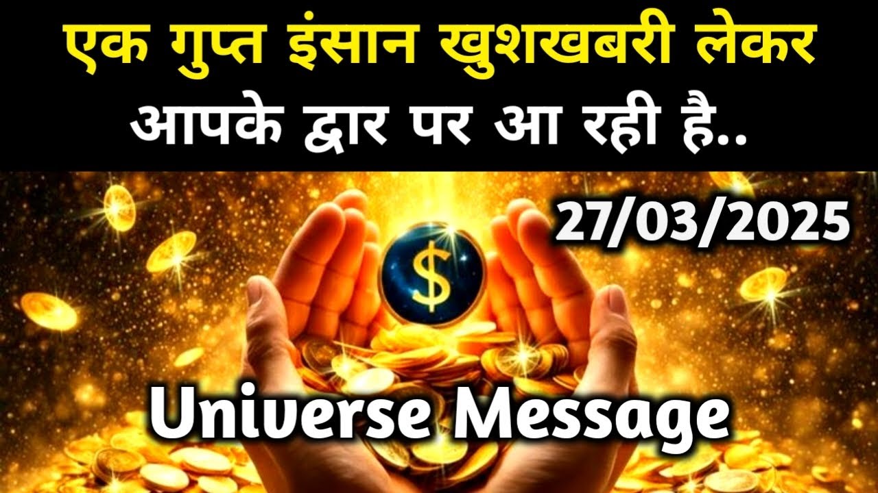 ✅27 March 2025 Ka Bharmand Sandesh || Aaj Ka Divine Message || Today Angel Message #godmessage