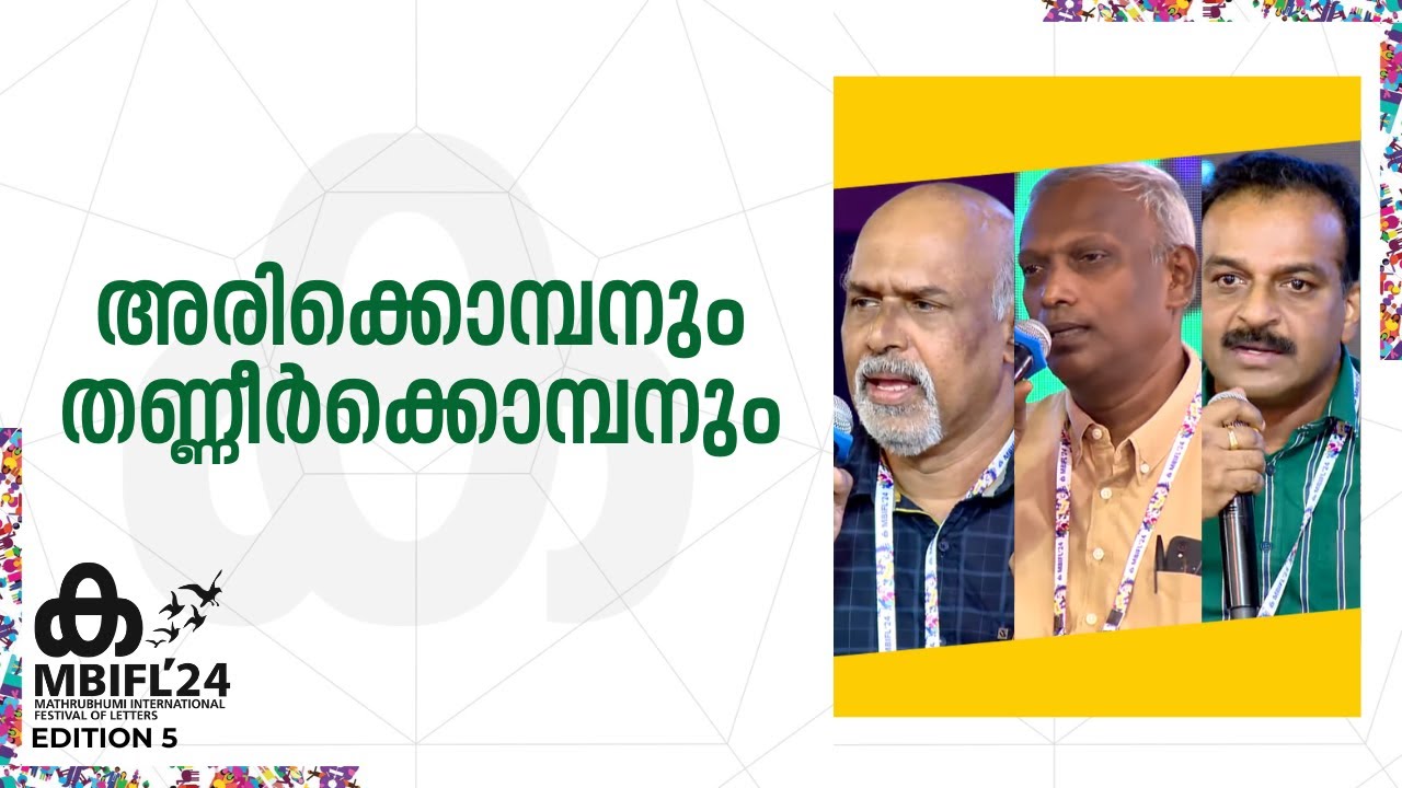 ക്രൂരമായി മനുഷ്യനെ കൊല്ലുന്നത് പിടിയാനക്കൂട്ടമാണ്; Thomson K George | Pramod G Krishnan | A O Sunny