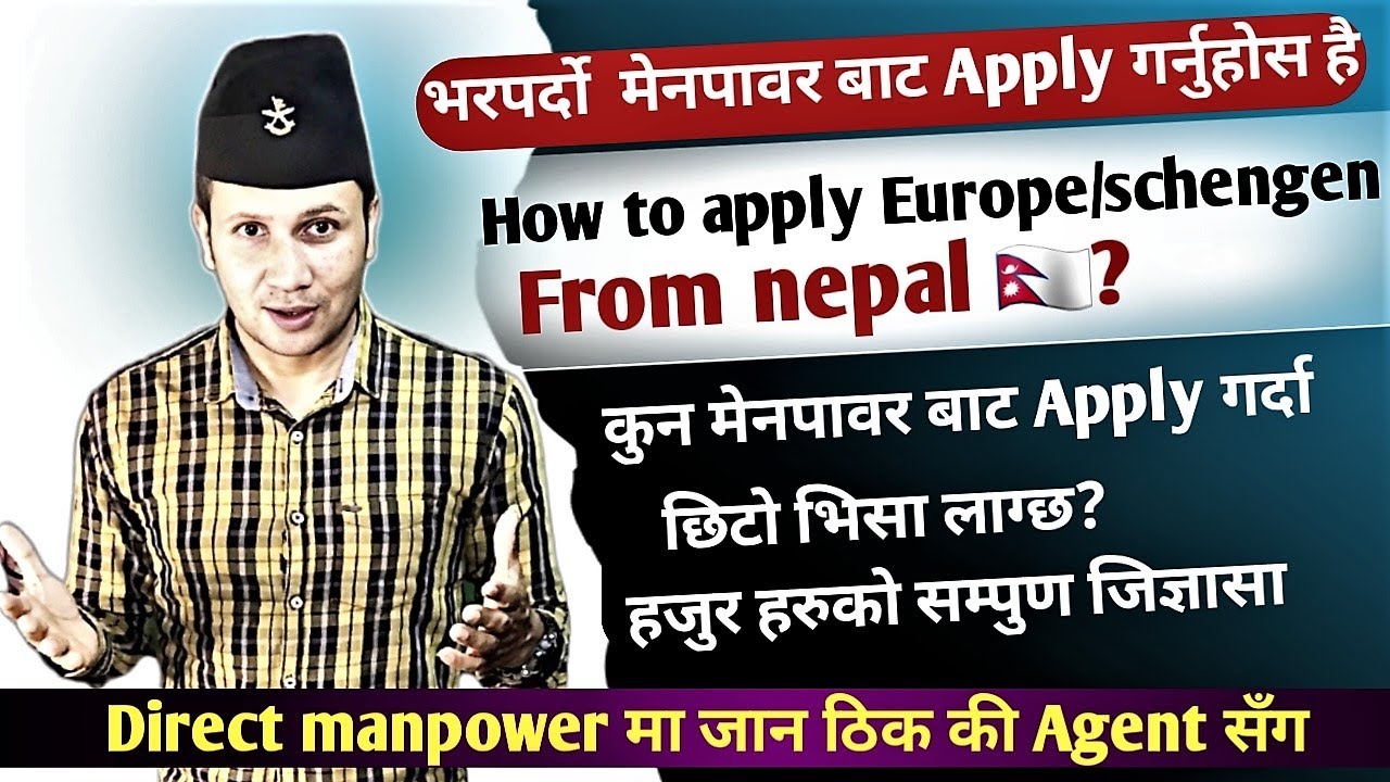 How to apply Europe/Schengen country from Nepal/Indiaकुन मेनपावर भरपर्दो/काम छिटो गर्छ युरोपको लागी