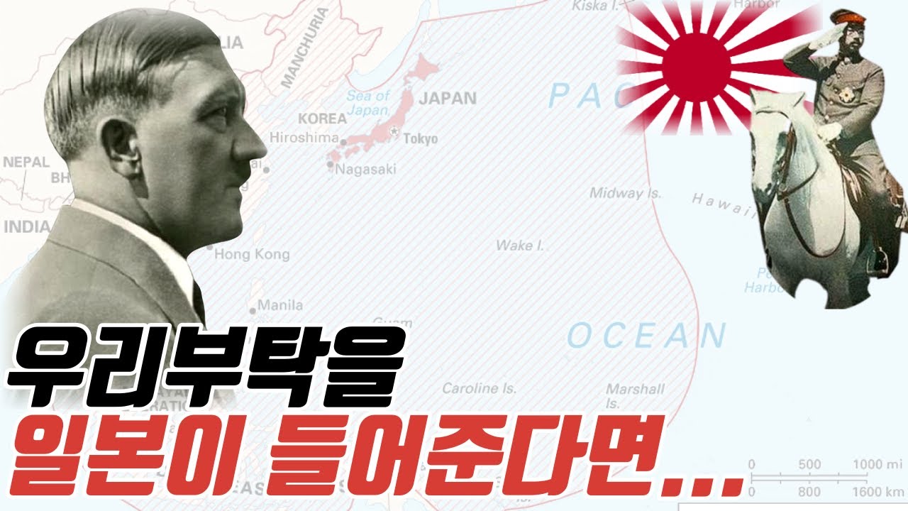 히틀러의 추축동맹 일본의 전략적 실수가 히틀러를 패전으로 이끌었다.